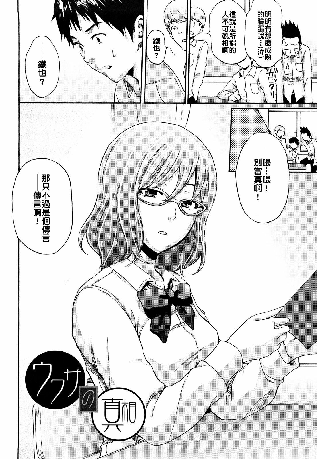 [Coelacanth] Funky Glamourous [Chinese] page 99 full