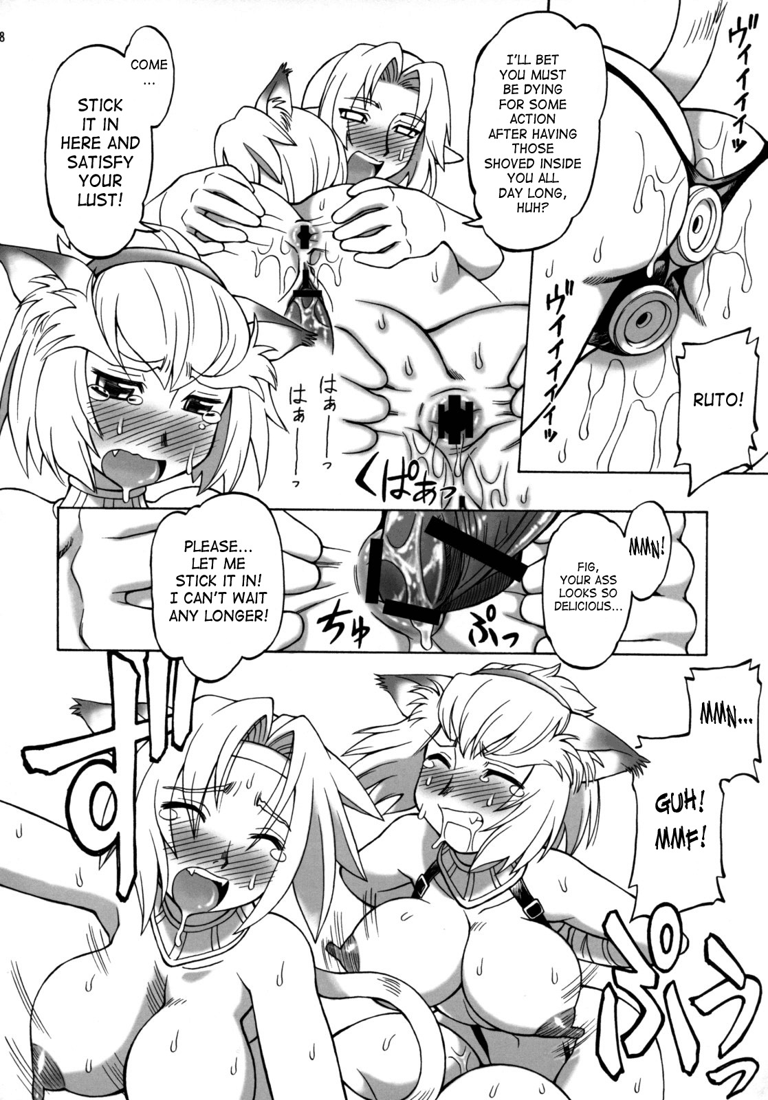 (C74) [Jack-O'-lantern (EBIFLY, Neriwasabi)] WAY OF THE DRAGON (Final Fantasy XI) [English] [SaHa] [Incomplete] page 15 full