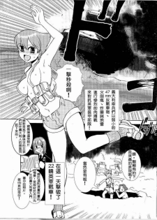 Moeyo! Sensya Gakkou - Battle of El Alamein (CN) - page 6