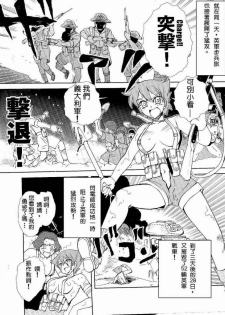 Moeyo! Sensya Gakkou - Battle of El Alamein (CN) - page 7