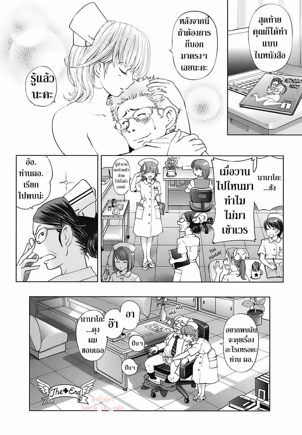 [Senke Kagero] Tenshi no Hidarite Nurse no Migite | Angel's Left Hand, Nurse's Right Hand (Sweet Life, Please!!) [Thai ภาษาไทย] [Decensored] page 16 full