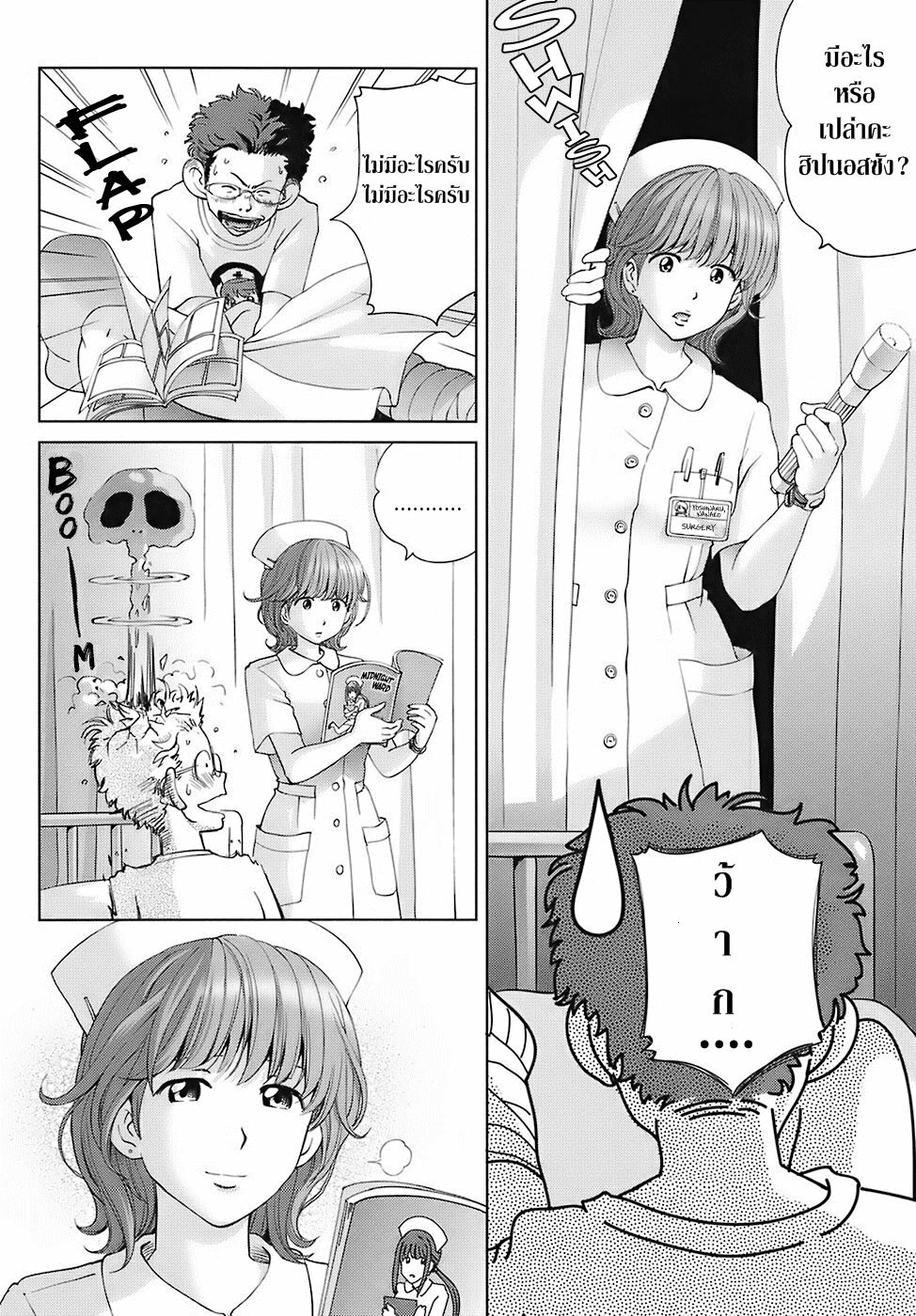 [Senke Kagero] Tenshi no Hidarite Nurse no Migite | Angel's Left Hand, Nurse's Right Hand (Sweet Life, Please!!) [Thai ภาษาไทย] [Decensored] page 6 full