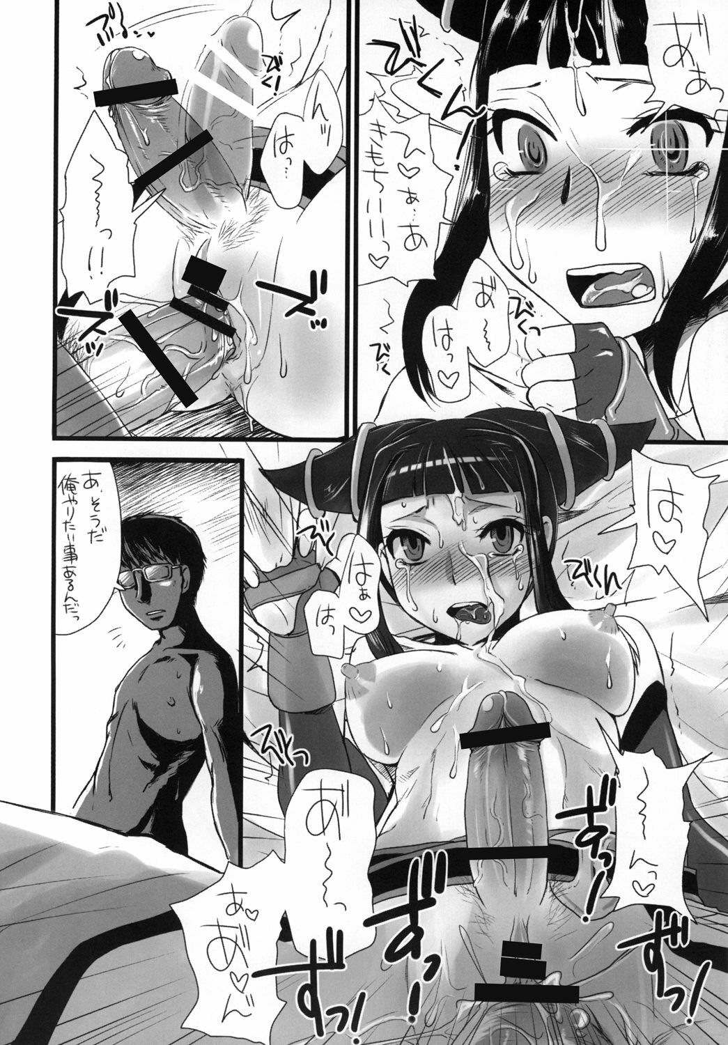 [Sarurururu (Doru Riheko)] Bad temper princess. (Street Fighter IV) [Digital] page 11 full