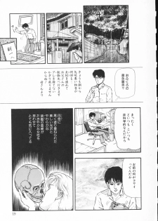 [Tokizumi Emishi] sakurazono kitan - page 20