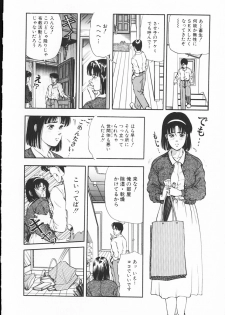 [Tokizumi Emishi] sakurazono kitan - page 21