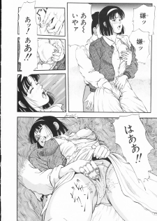 [Tokizumi Emishi] sakurazono kitan - page 23