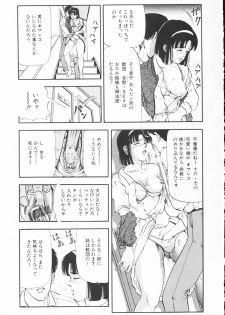 [Tokizumi Emishi] sakurazono kitan - page 24
