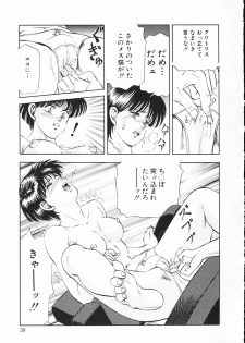 [Tokizumi Emishi] sakurazono kitan - page 40