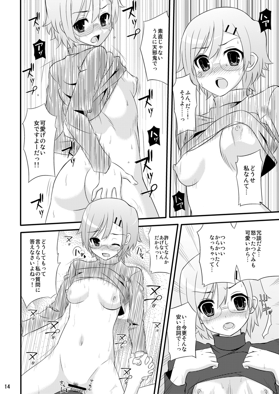 [Many Menu (Kondate)] Romanha Bungaku Shoujo (Tokimeki Memorial) page 13 full