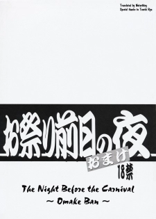 (CSP4) [Kajishima Onsen (Kajishima Masaki)] Omatsuri Zenjitsu no Yoru Omake Ban (Tenchi Muyou!) [English] - page 2