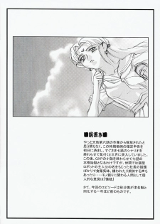 (CSP4) [Kajishima Onsen (Kajishima Masaki)] Omatsuri Zenjitsu no Yoru Omake Ban (Tenchi Muyou!) [English] - page 3