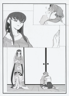 (CSP4) [Kajishima Onsen (Kajishima Masaki)] Omatsuri Zenjitsu no Yoru Omake Ban (Tenchi Muyou!) [English] - page 7