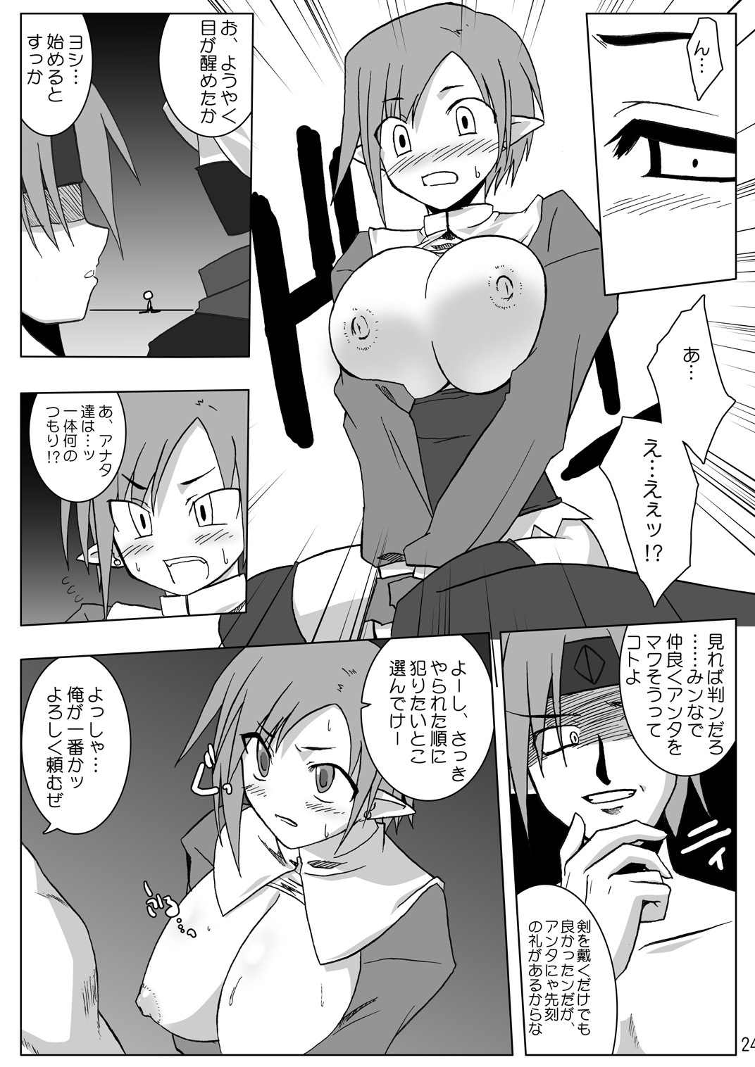 (Suika Musume 3) [Raiden Yashiki (Yamaura Tamaki)] DEVIL FUCKER/COMPLETE (Disgaea: Hour of Darkness) page 23 full