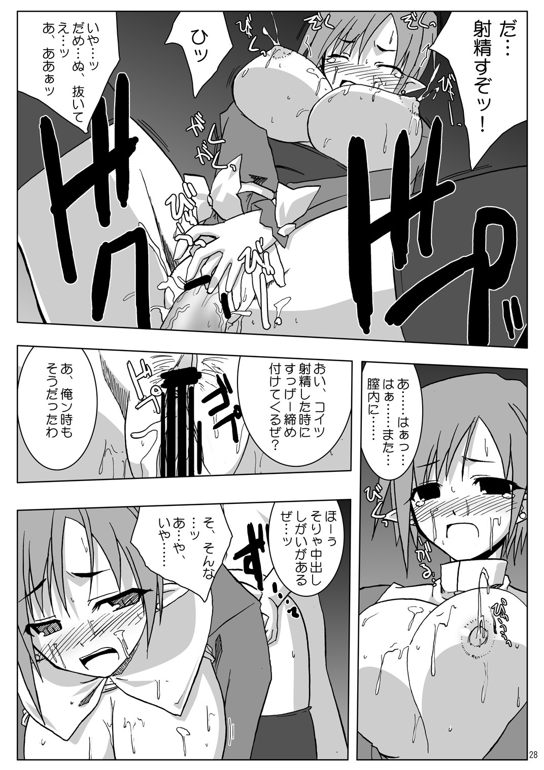 (Suika Musume 3) [Raiden Yashiki (Yamaura Tamaki)] DEVIL FUCKER/COMPLETE (Disgaea: Hour of Darkness) page 27 full