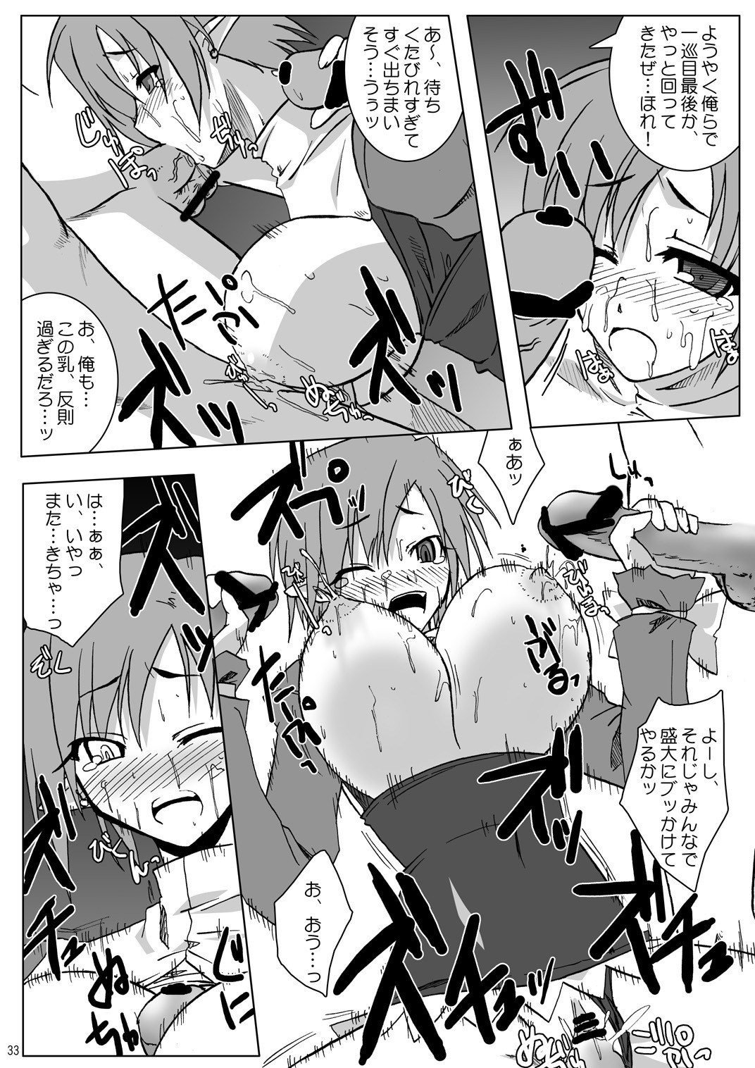 (Suika Musume 3) [Raiden Yashiki (Yamaura Tamaki)] DEVIL FUCKER/COMPLETE (Disgaea: Hour of Darkness) page 32 full