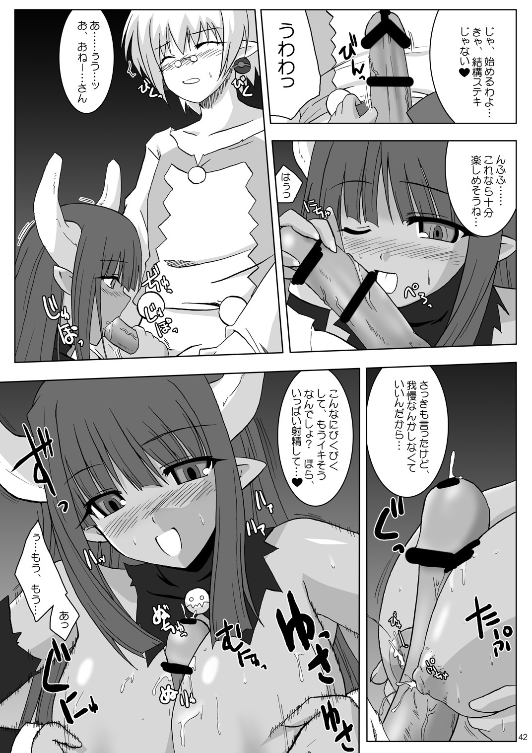 (Suika Musume 3) [Raiden Yashiki (Yamaura Tamaki)] DEVIL FUCKER/COMPLETE (Disgaea: Hour of Darkness) page 41 full