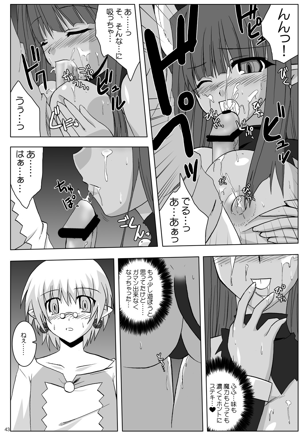 (Suika Musume 3) [Raiden Yashiki (Yamaura Tamaki)] DEVIL FUCKER/COMPLETE (Disgaea: Hour of Darkness) page 42 full