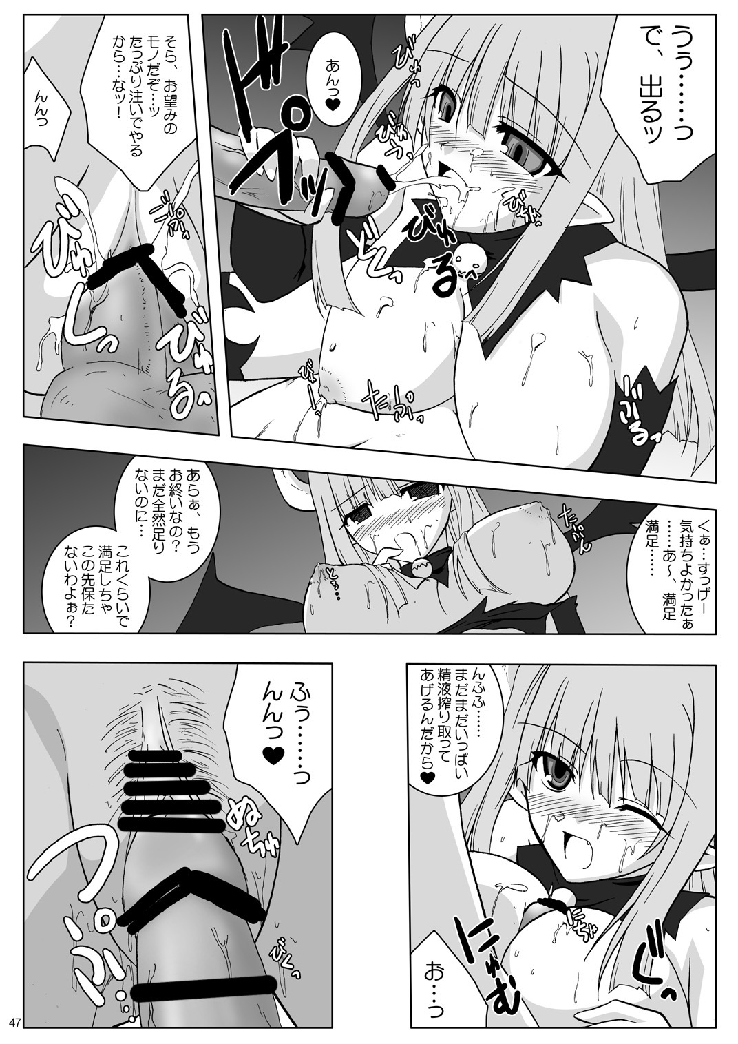 (Suika Musume 3) [Raiden Yashiki (Yamaura Tamaki)] DEVIL FUCKER/COMPLETE (Disgaea: Hour of Darkness) page 46 full