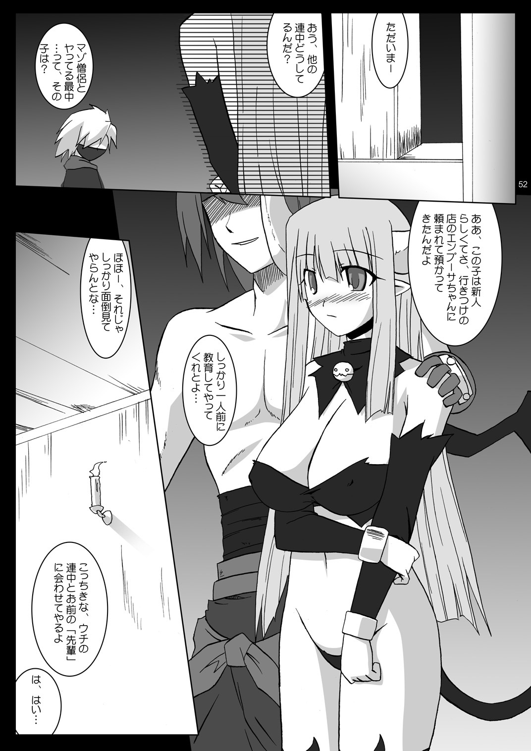 (Suika Musume 3) [Raiden Yashiki (Yamaura Tamaki)] DEVIL FUCKER/COMPLETE (Disgaea: Hour of Darkness) page 51 full