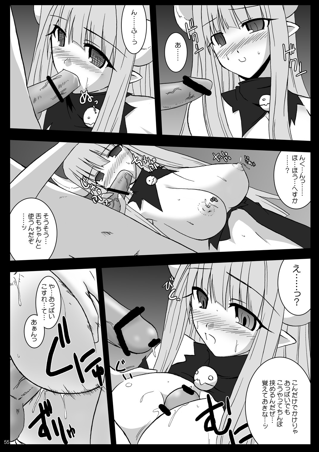 (Suika Musume 3) [Raiden Yashiki (Yamaura Tamaki)] DEVIL FUCKER/COMPLETE (Disgaea: Hour of Darkness) page 54 full