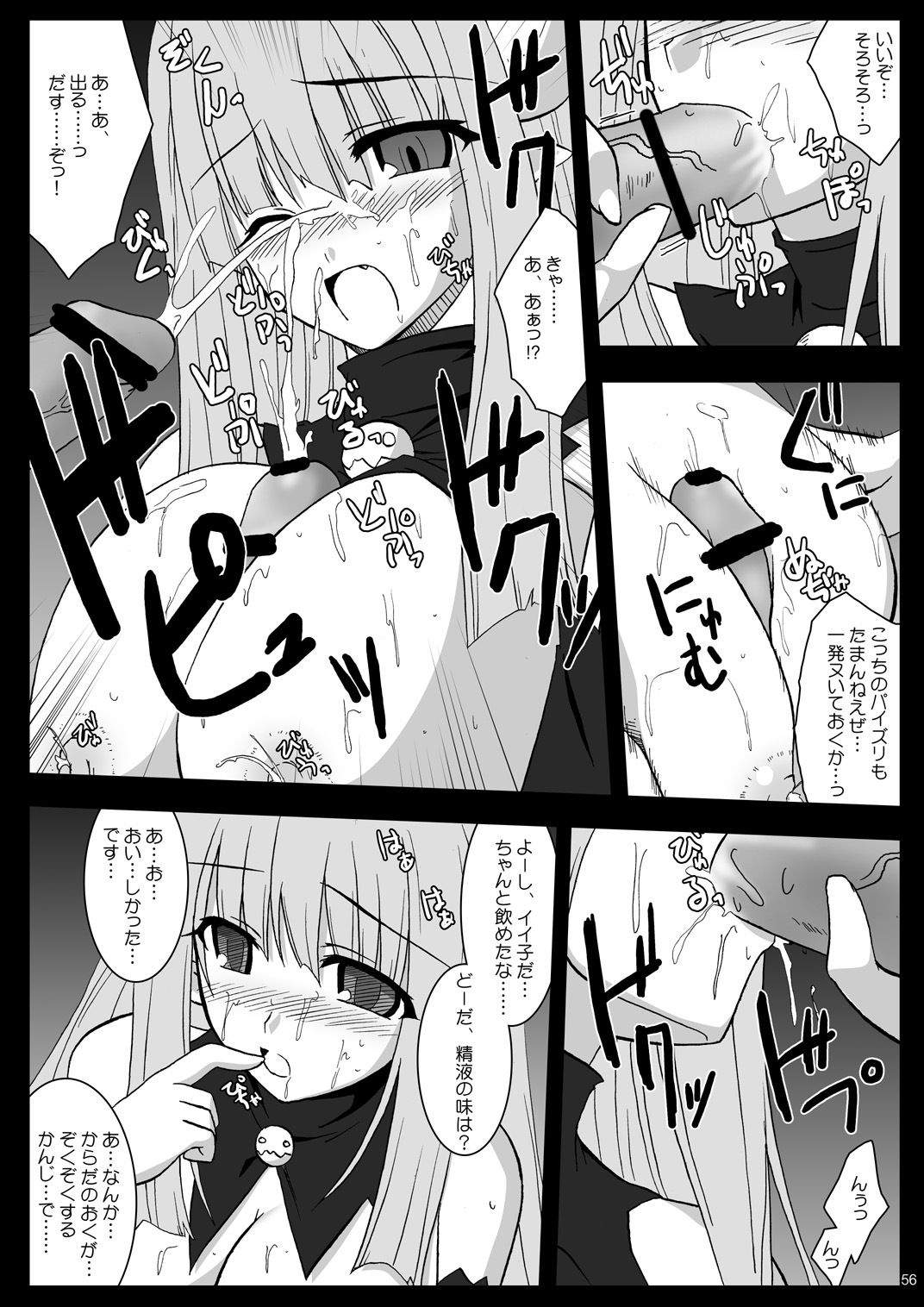 (Suika Musume 3) [Raiden Yashiki (Yamaura Tamaki)] DEVIL FUCKER/COMPLETE (Disgaea: Hour of Darkness) page 55 full