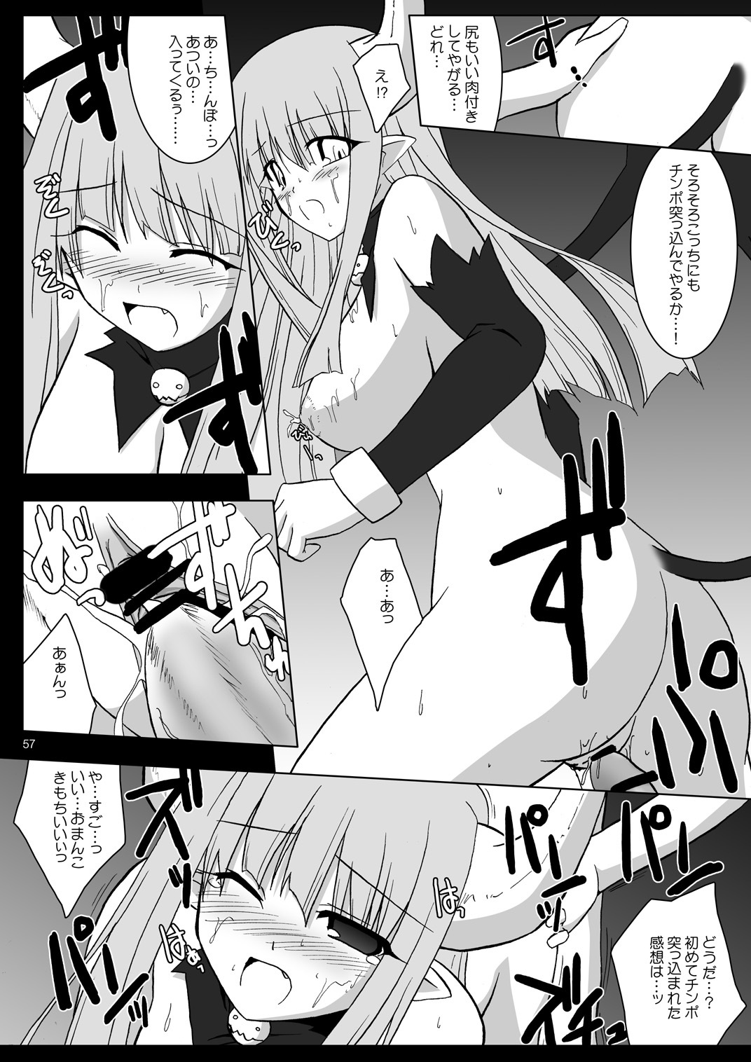 (Suika Musume 3) [Raiden Yashiki (Yamaura Tamaki)] DEVIL FUCKER/COMPLETE (Disgaea: Hour of Darkness) page 56 full