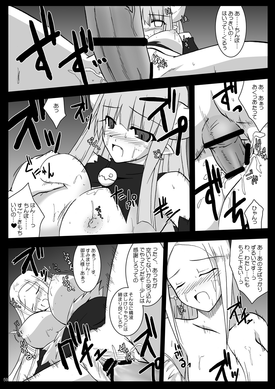 (Suika Musume 3) [Raiden Yashiki (Yamaura Tamaki)] DEVIL FUCKER/COMPLETE (Disgaea: Hour of Darkness) page 58 full