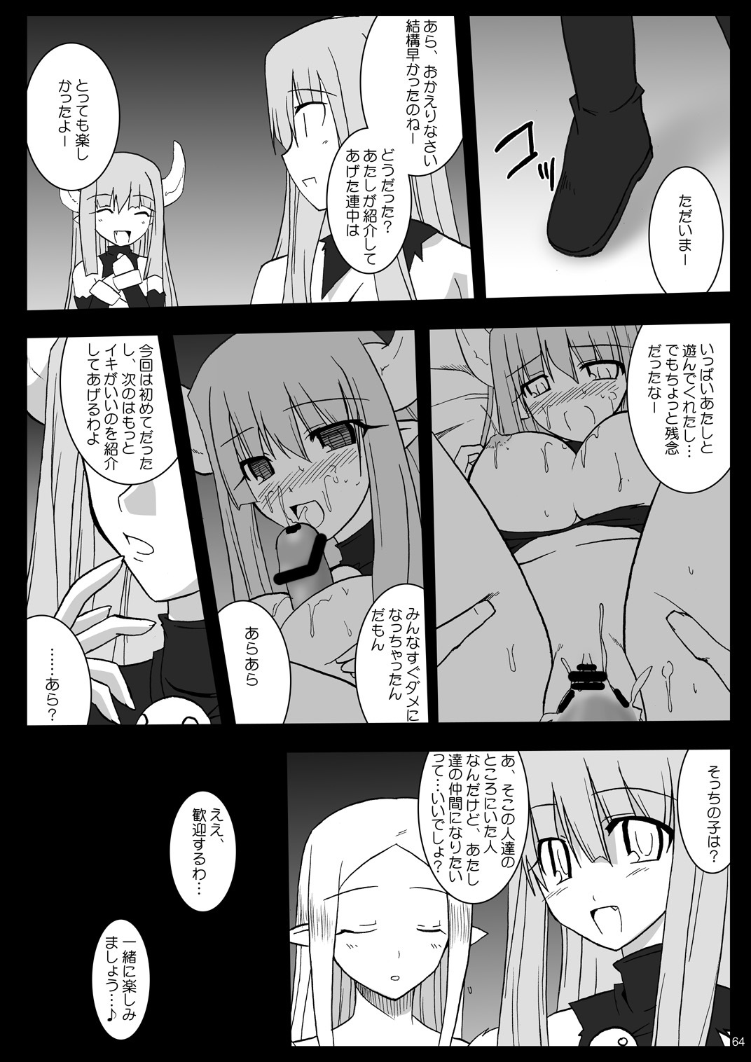 (Suika Musume 3) [Raiden Yashiki (Yamaura Tamaki)] DEVIL FUCKER/COMPLETE (Disgaea: Hour of Darkness) page 63 full