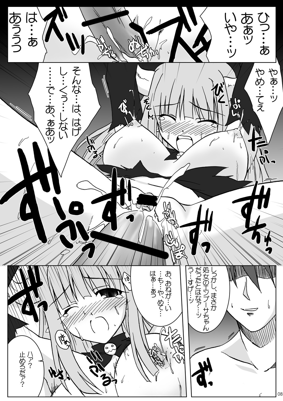 (Suika Musume 3) [Raiden Yashiki (Yamaura Tamaki)] DEVIL FUCKER/COMPLETE (Disgaea: Hour of Darkness) page 7 full