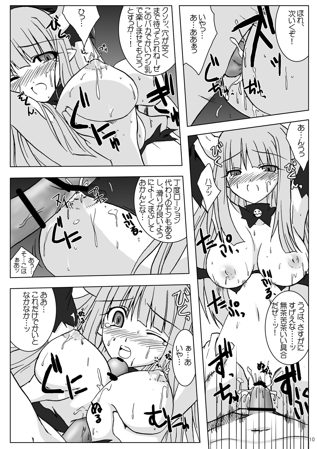 (Suika Musume 3) [Raiden Yashiki (Yamaura Tamaki)] DEVIL FUCKER/COMPLETE (Disgaea: Hour of Darkness) page 9 full