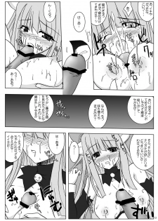 (Suika Musume 3) [Raiden Yashiki (Yamaura Tamaki)] DEVIL FUCKER/COMPLETE (Disgaea: Hour of Darkness) - page 11