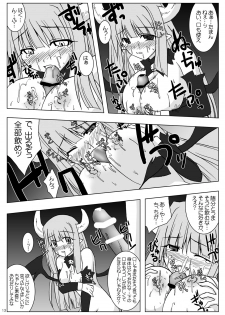 (Suika Musume 3) [Raiden Yashiki (Yamaura Tamaki)] DEVIL FUCKER/COMPLETE (Disgaea: Hour of Darkness) - page 12