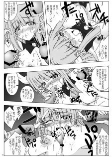 (Suika Musume 3) [Raiden Yashiki (Yamaura Tamaki)] DEVIL FUCKER/COMPLETE (Disgaea: Hour of Darkness) - page 14