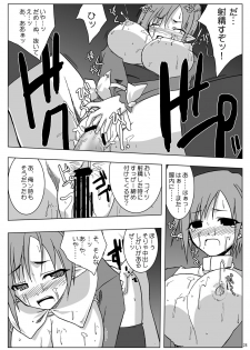 (Suika Musume 3) [Raiden Yashiki (Yamaura Tamaki)] DEVIL FUCKER/COMPLETE (Disgaea: Hour of Darkness) - page 27