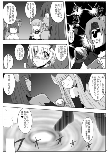 (Suika Musume 3) [Raiden Yashiki (Yamaura Tamaki)] DEVIL FUCKER/COMPLETE (Disgaea: Hour of Darkness) - page 39