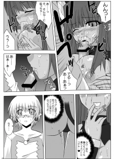 (Suika Musume 3) [Raiden Yashiki (Yamaura Tamaki)] DEVIL FUCKER/COMPLETE (Disgaea: Hour of Darkness) - page 42