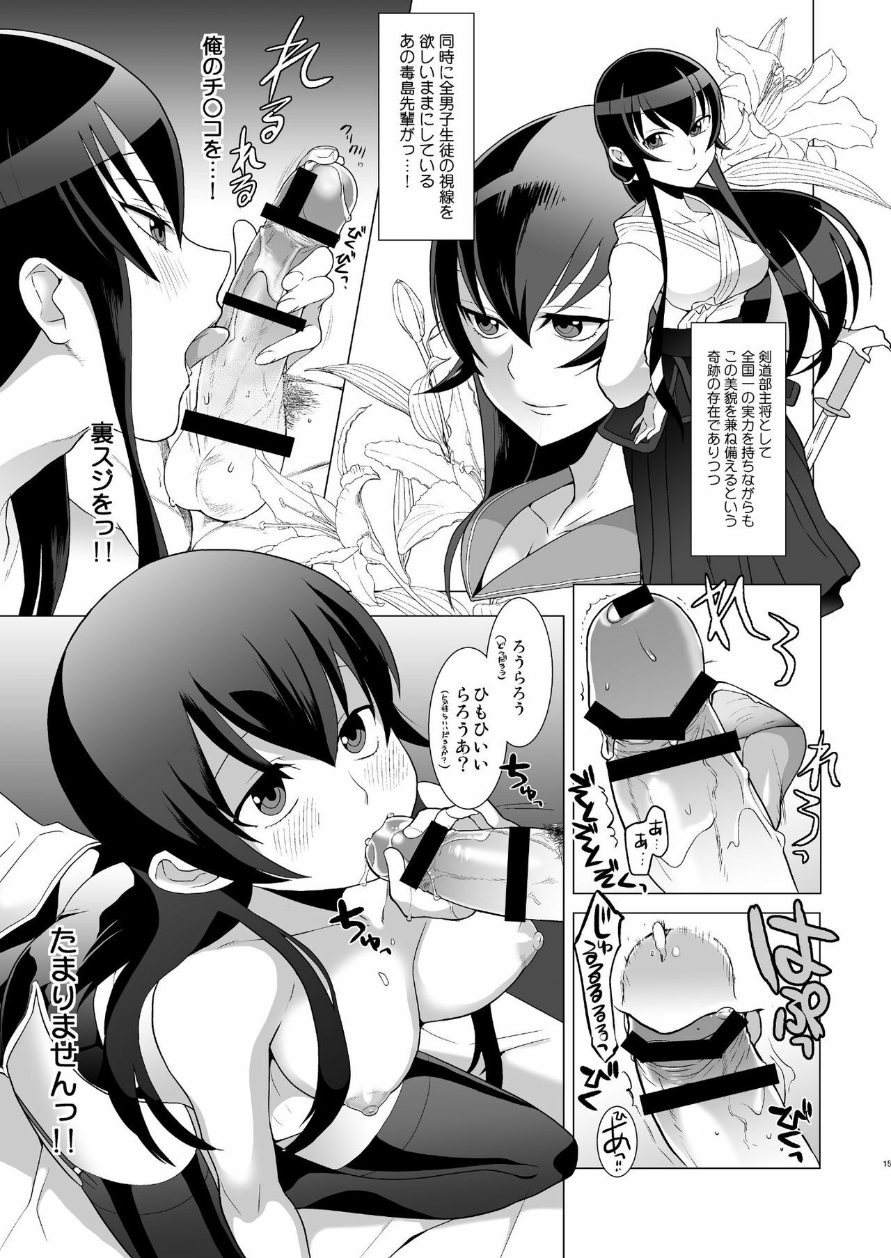 [Kisoutengai (Saito Yahu)] Sekinin Totte kureru ne? (Highschool of the Dead) [Digital] page 15 full