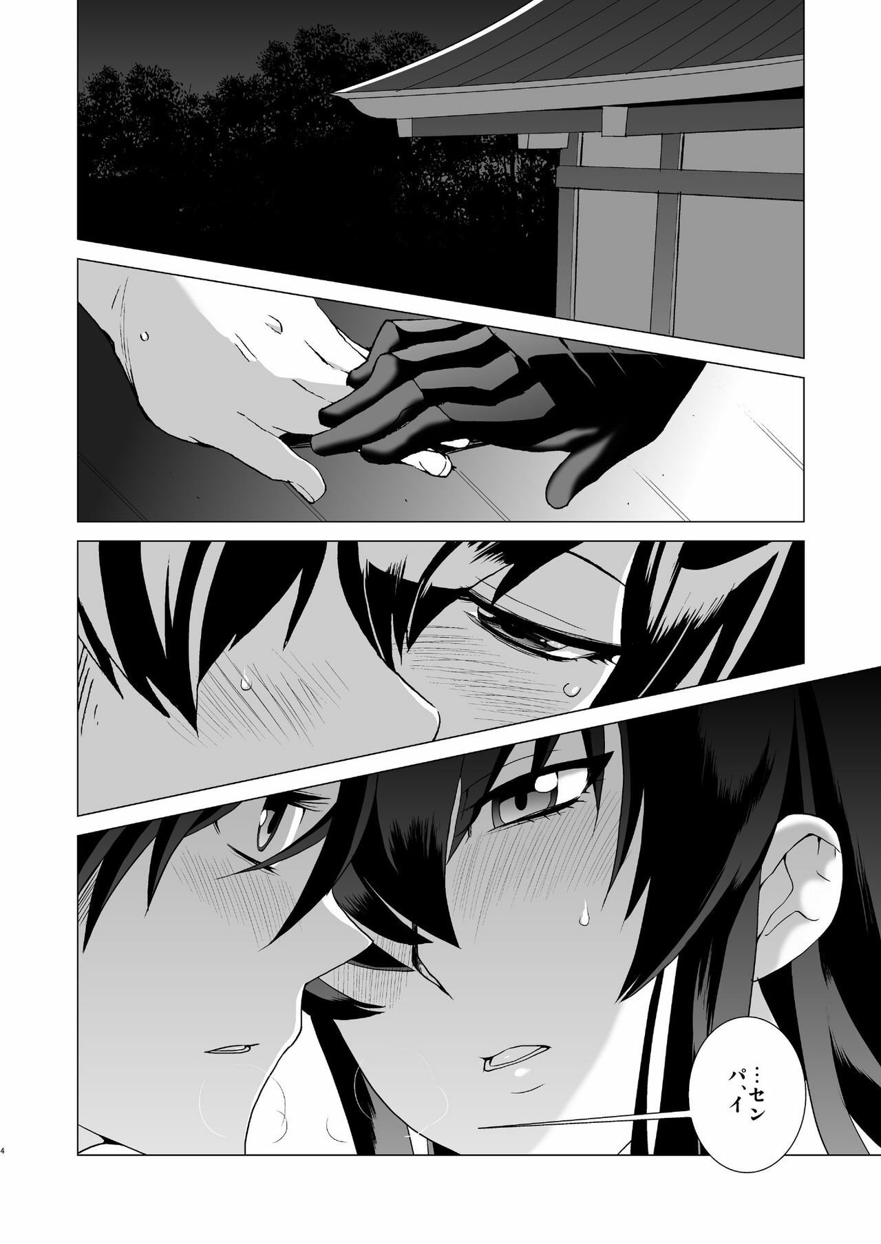 [Kisoutengai (Saito Yahu)] Sekinin Totte kureru ne? (Highschool of the Dead) [Digital] page 4 full