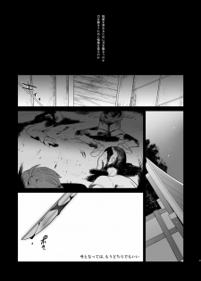 [Kisoutengai (Saito Yahu)] Sekinin Totte kureru ne? (Highschool of the Dead) [Digital] - page 27