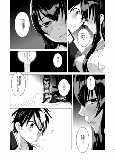 [Kisoutengai (Saito Yahu)] Sekinin Totte kureru ne? (Highschool of the Dead) [Digital] - page 5