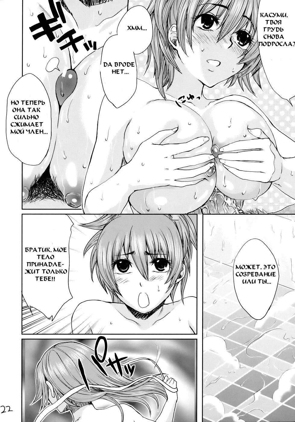 (C73) [Todd Special (Todd Oyamada)] Beach Pai! Kasumi-chan Pink (Dead or Alive Xtreme Beach Volleyball) [Russian] [Mamoru] page 21 full