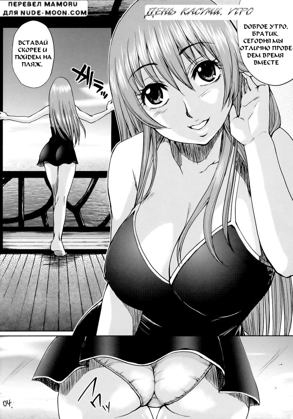 (C73) [Todd Special (Todd Oyamada)] Beach Pai! Kasumi-chan Pink (Dead or Alive Xtreme Beach Volleyball) [Russian] [Mamoru] page 3 full
