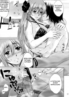 (C73) [Todd Special (Todd Oyamada)] Beach Pai! Kasumi-chan Pink (Dead or Alive Xtreme Beach Volleyball) [Russian] [Mamoru] - page 10