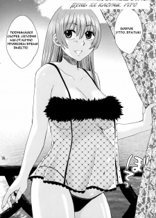 (C73) [Todd Special (Todd Oyamada)] Beach Pai! Kasumi-chan Pink (Dead or Alive Xtreme Beach Volleyball) [Russian] [Mamoru] - page 35