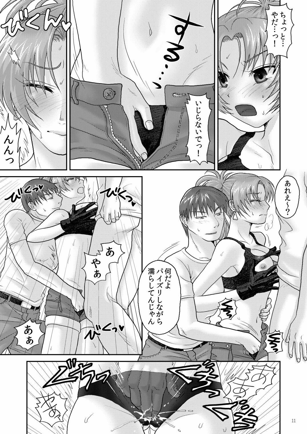 (C78) [Kuributon (Sakura Mafumi)] Nymphomania7～ Reona wa Kan (Digital) (King of Fighters) page 11 full