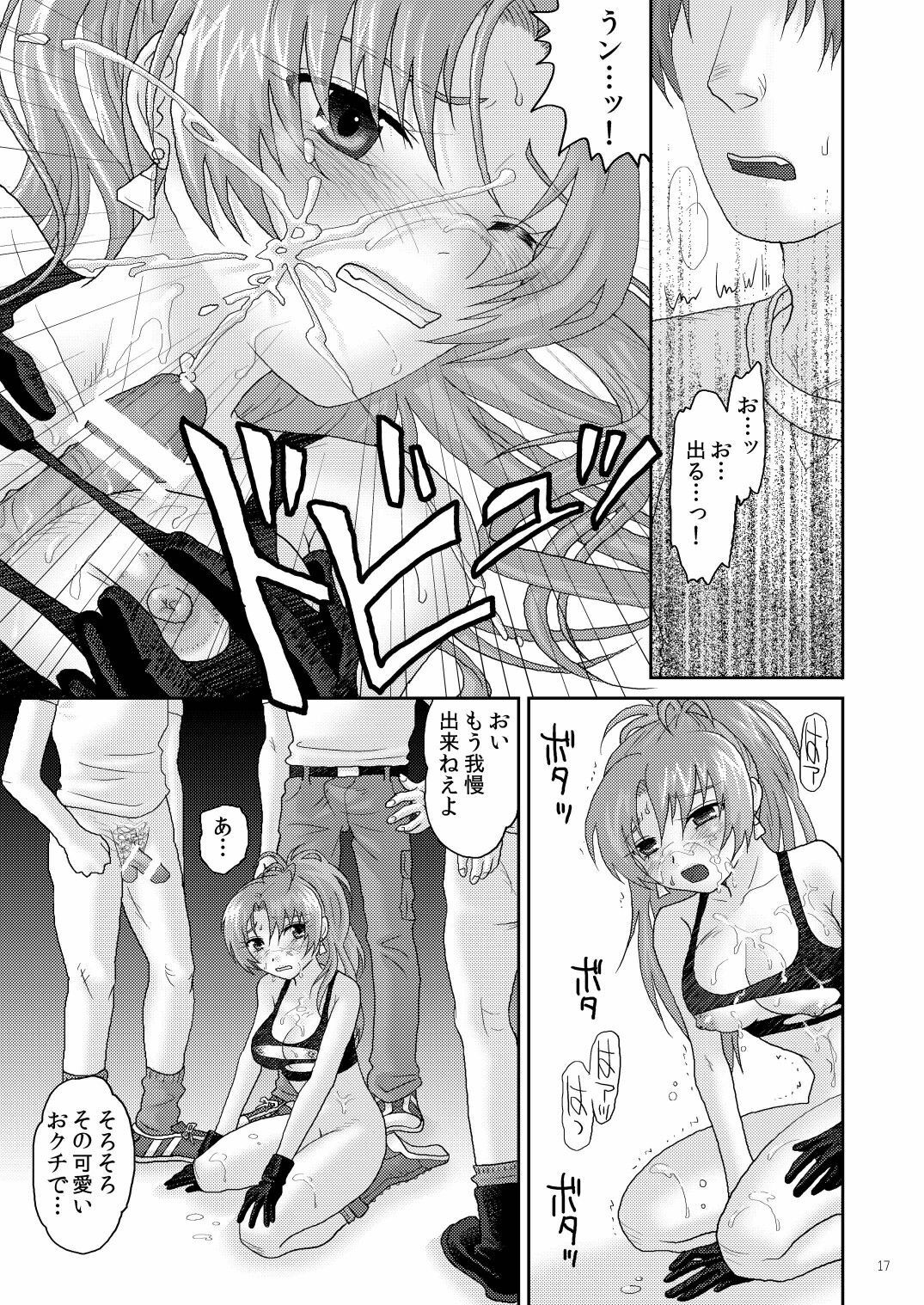 (C78) [Kuributon (Sakura Mafumi)] Nymphomania7～ Reona wa Kan (Digital) (King of Fighters) page 17 full