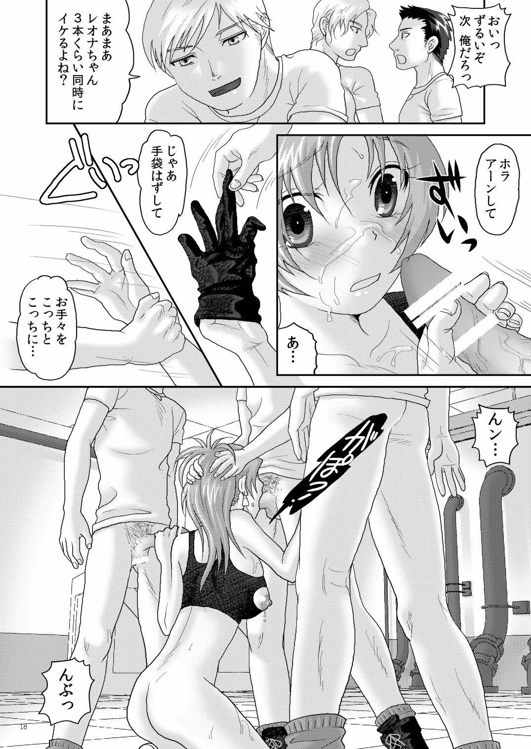 (C78) [Kuributon (Sakura Mafumi)] Nymphomania7～ Reona wa Kan (Digital) (King of Fighters) page 18 full