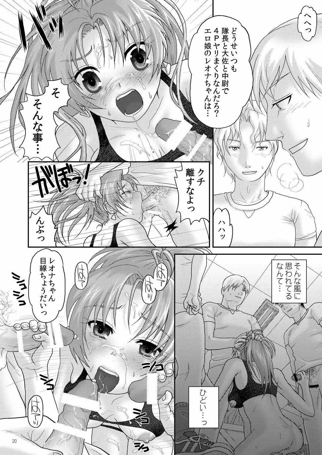 (C78) [Kuributon (Sakura Mafumi)] Nymphomania7～ Reona wa Kan (Digital) (King of Fighters) page 20 full