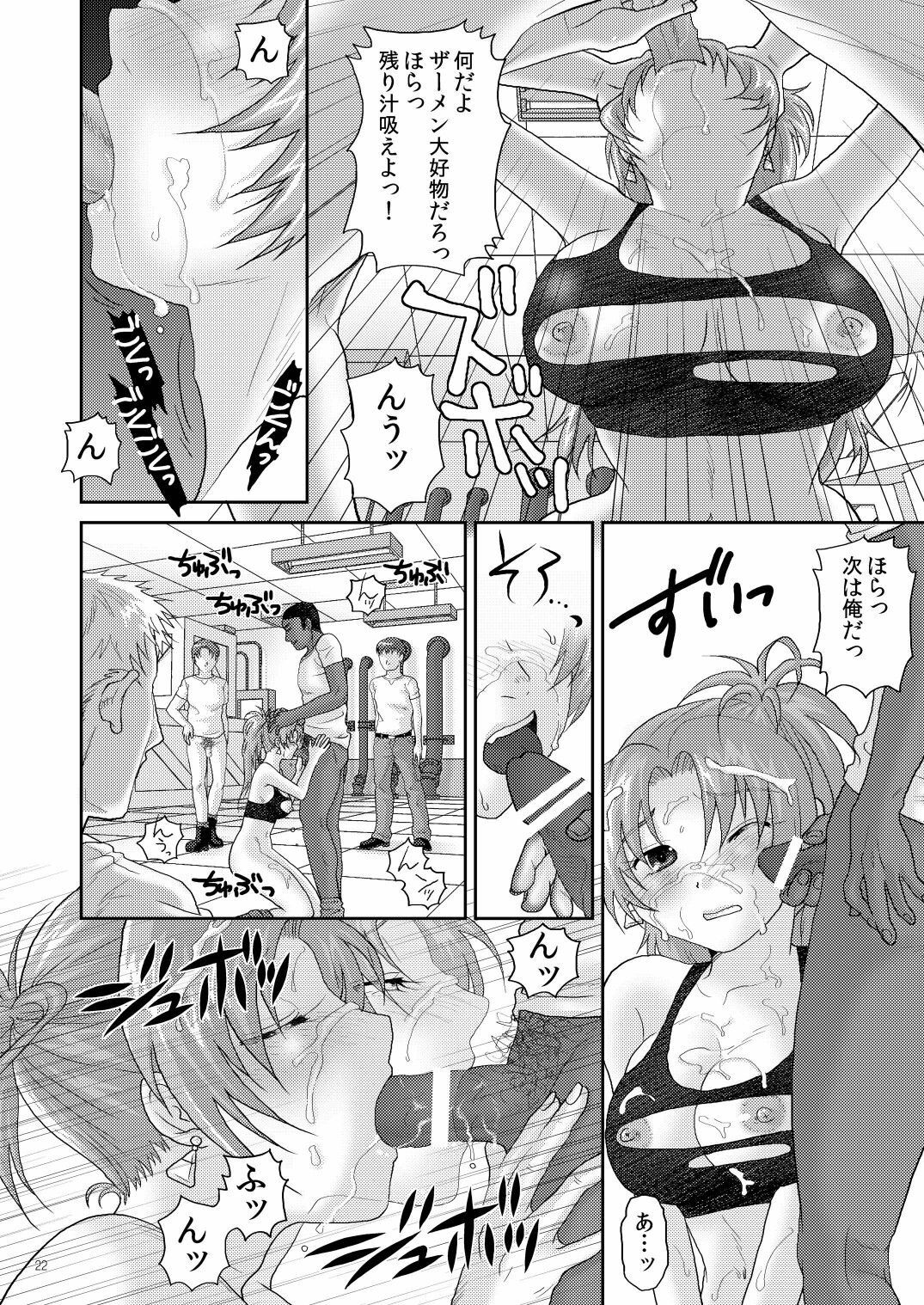 (C78) [Kuributon (Sakura Mafumi)] Nymphomania7～ Reona wa Kan (Digital) (King of Fighters) page 22 full