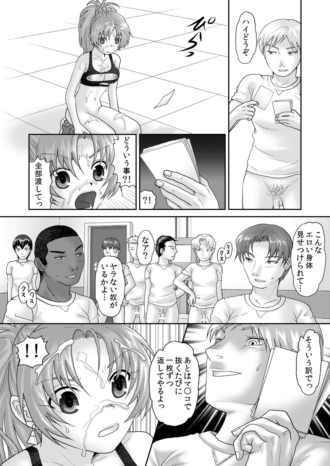 (C78) [Kuributon (Sakura Mafumi)] Nymphomania7～ Reona wa Kan (Digital) (King of Fighters) page 28 full